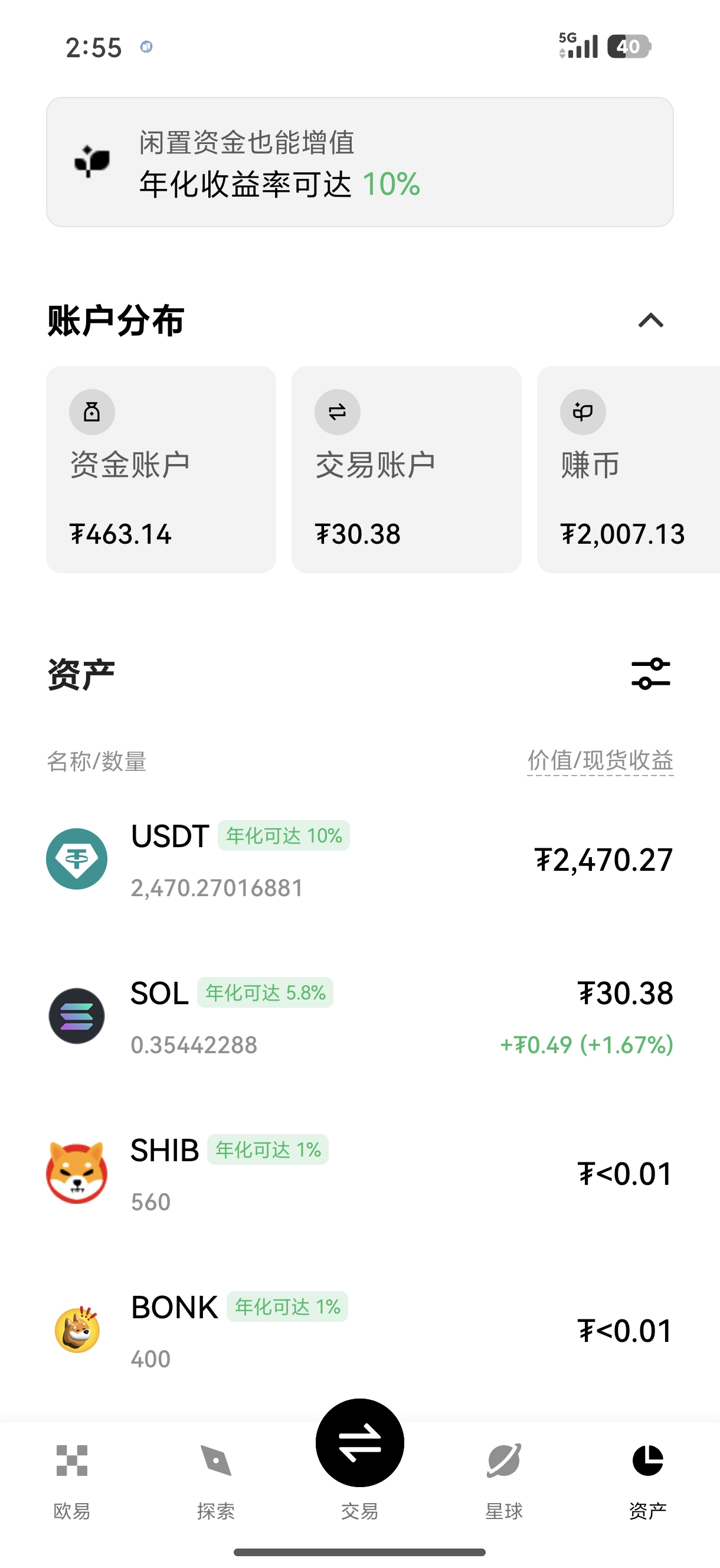 欧E官方APP下载 支持合约跟单的多币种加密交易工具