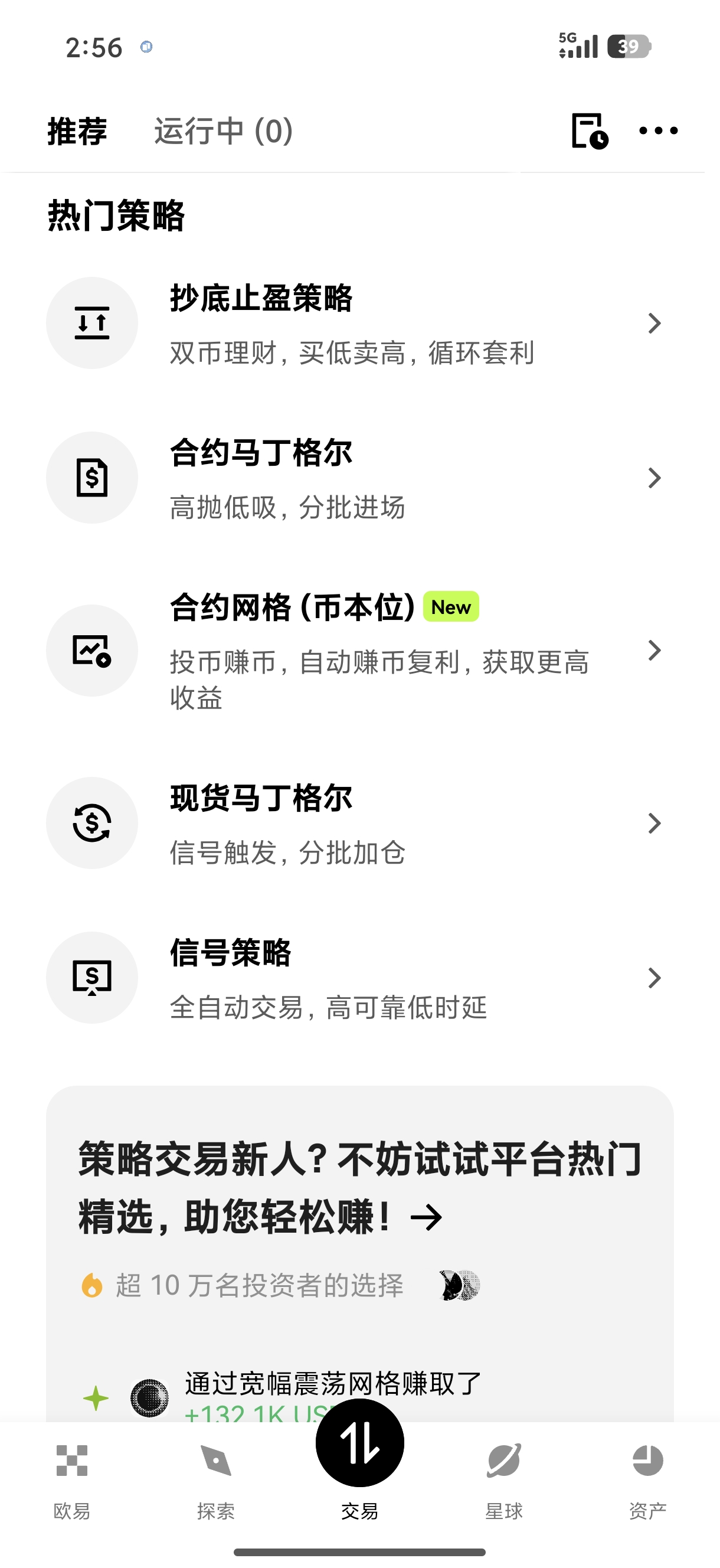欧交易所APP 体验流畅的加密货币交易移动解决方案
